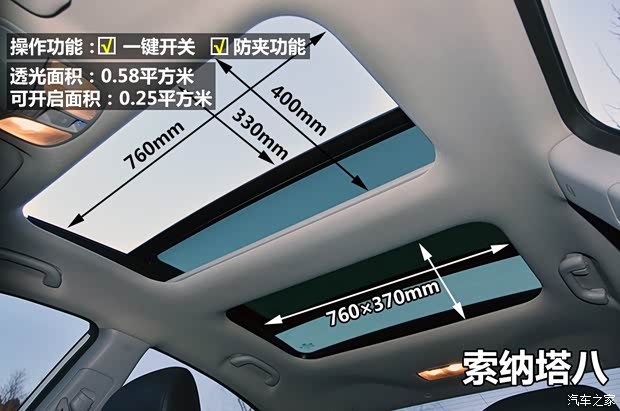 现代北京现代索纳塔八2013款 2.4L 自动顶级版 国V