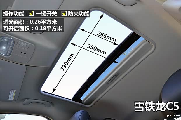 雪铁龙东风雪铁龙雪铁龙C52013款 2.3L 自动豪华型