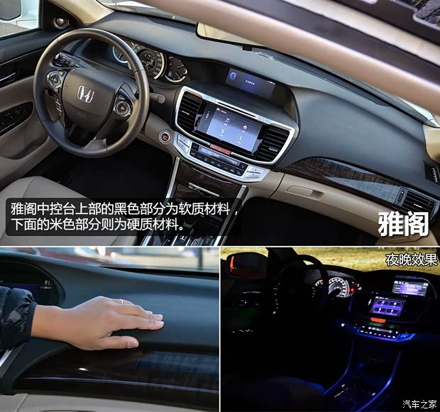 本田广汽本田雅阁2014款 2.4L EXN 豪华导航版