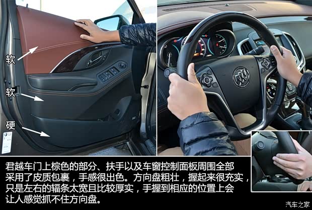 别克通用别克君越2013款 2.0T SIDI 智享旗舰型