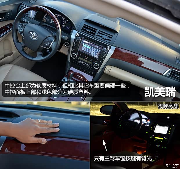 丰田广汽丰田凯美瑞2012款 2.5Q G-book旗舰版