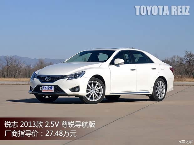 丰田一汽丰田锐志2013款 2.5V 尊锐导航版