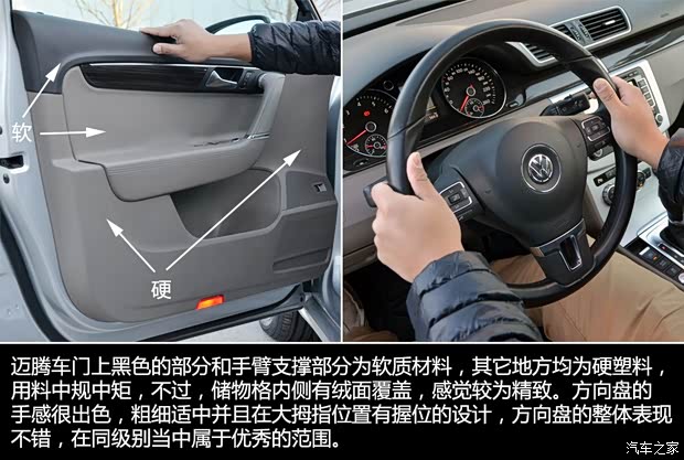 大众一汽-大众迈腾2013款 2.0TSI 至尊型