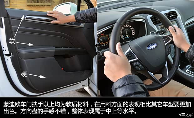 福特长安福特蒙迪欧2013款 2.0L GTDi240旗舰型