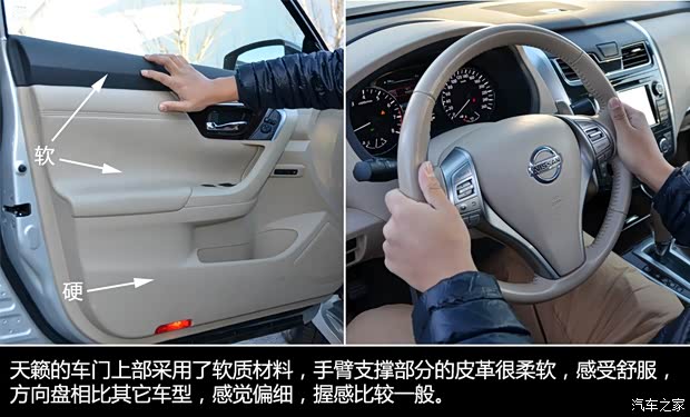 日产东风日产天籁2013款 2.5L XL-UpperNAVI Tech尊贵版