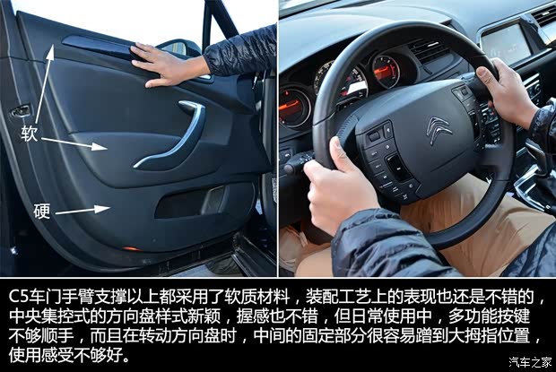 雪铁龙东风雪铁龙雪铁龙C52013款 2.3L 自动豪华型