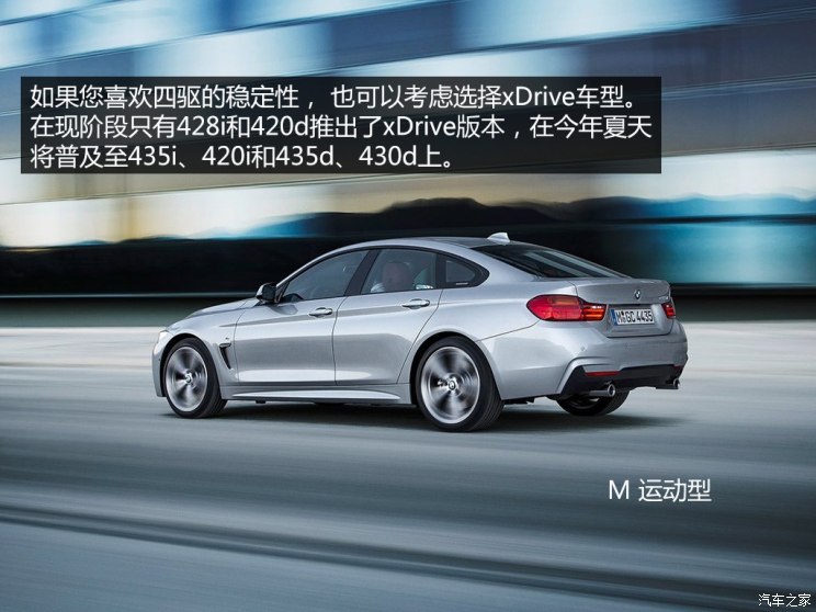 回归实用的4系 图解宝马4系gran coupe