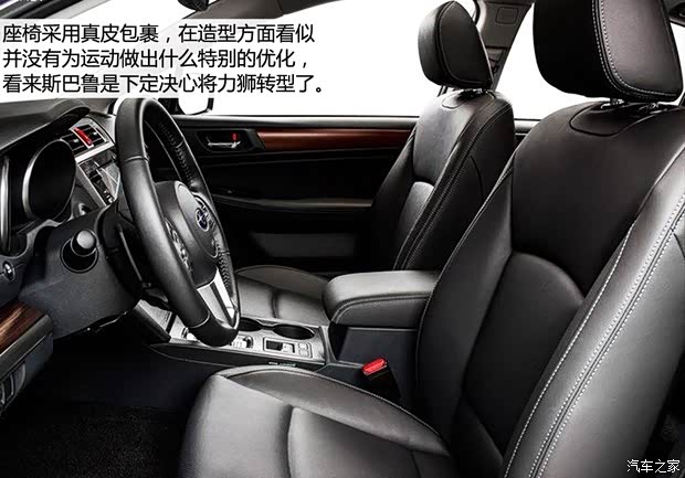 斯巴魯斯巴魯力獅2015款 基本型