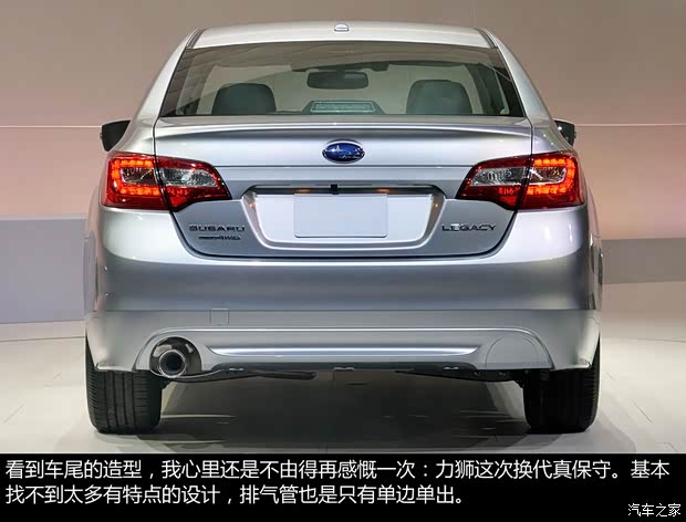 斯巴魯斯巴魯力獅2015款 基本型