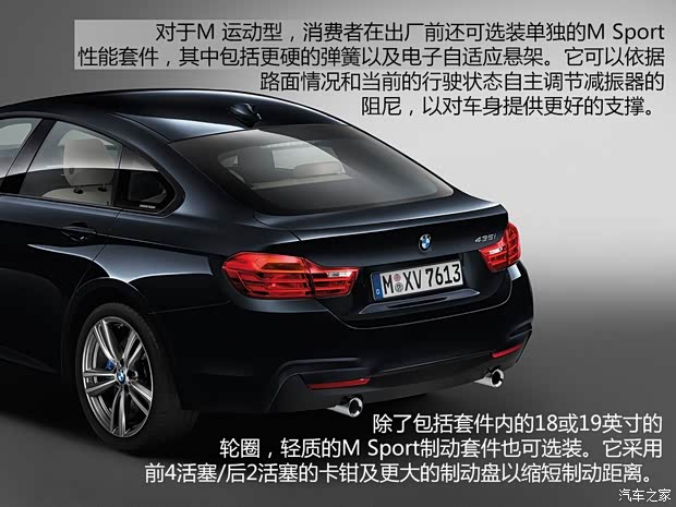 宝马宝马(进口)宝马4系2014款 435i Gran Coupe