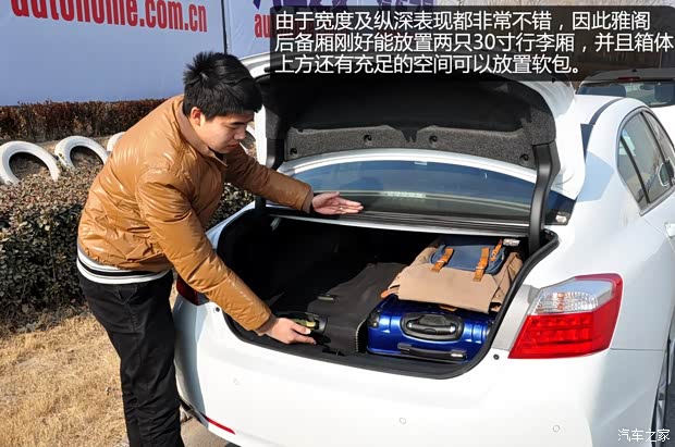 本田广汽本田雅阁2014款 2.4L EX 豪华版