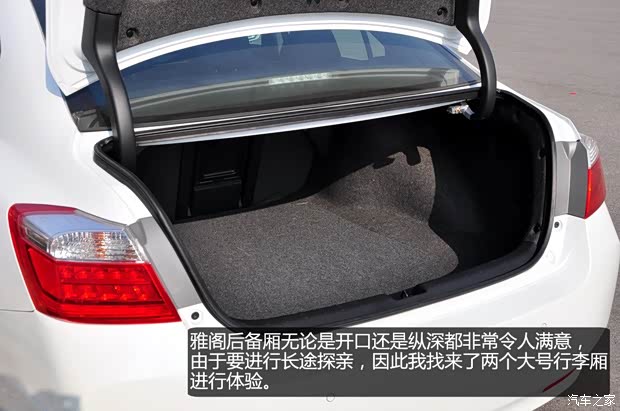 本田广汽本田雅阁2014款 2.4L EX 豪华版