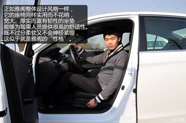 本田广汽本田雅阁2014款 2.4L EX 豪华版