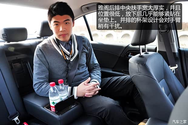 本田广汽本田雅阁2014款 2.4L EX 豪华版