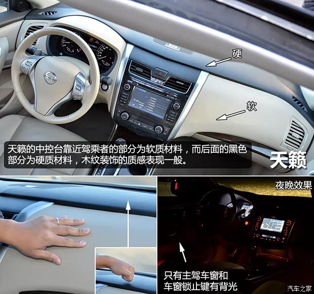 日产东风日产天籁2013款 2.5L XL-UpperNAVI Tech尊贵版