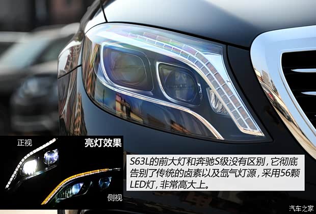 奔驰奔驰AMG奔驰S级AMG2014款 S63L AMG  4MATIC 奔驰奔驰AMG奔驰S级AMG2014款 S63L AMG  4MATIC