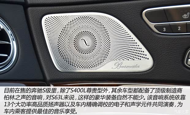 奔驰奔驰AMG奔驰S级AMG2014款 S63L AMG  4MATIC