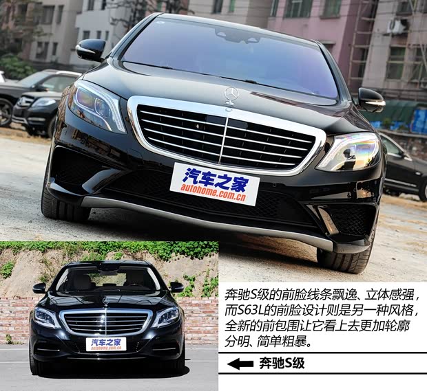 奔驰奔驰AMG奔驰S级AMG2014款 S63L AMG  4MATIC 奔驰奔驰AMG奔驰S级AMG2014款 S63L AMG  4MATIC