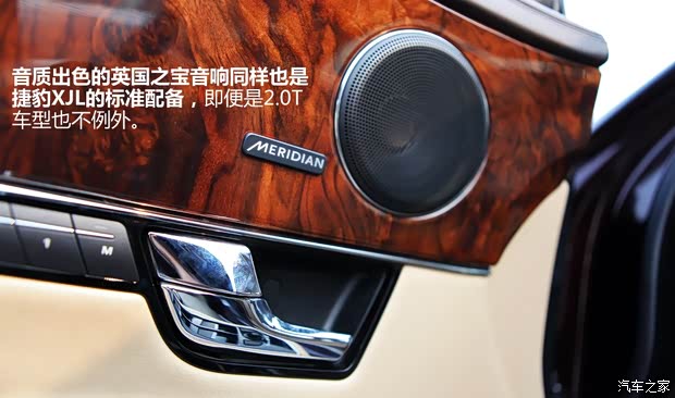 捷豹捷豹捷豹XJ2013款 XJL 2.0T 典雅商務(wù)版