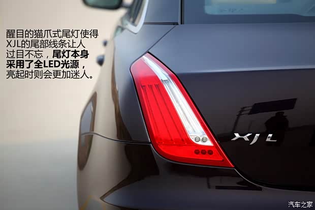 捷豹捷豹捷豹XJ2013款 XJL 2.0T 典雅商務(wù)版