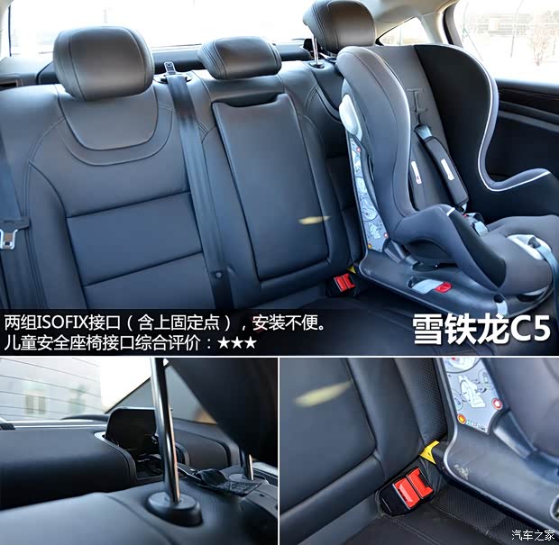 雪铁龙东风雪铁龙雪铁龙C52013款 2.3L 自动豪华型