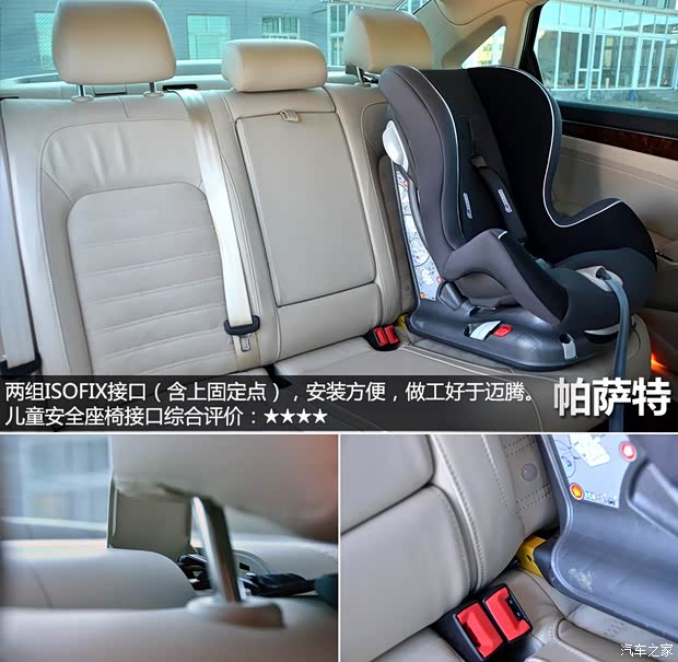 大众上海大众帕萨特2013款 2.0TSI DSG至尊版