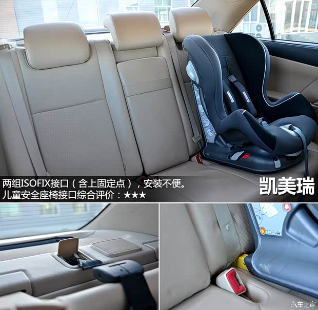 丰田广汽丰田凯美瑞2012款 2.5Q G-book旗舰版