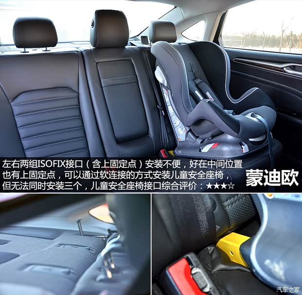 福特长安福特蒙迪欧2013款 2.0L GTDi240旗舰型