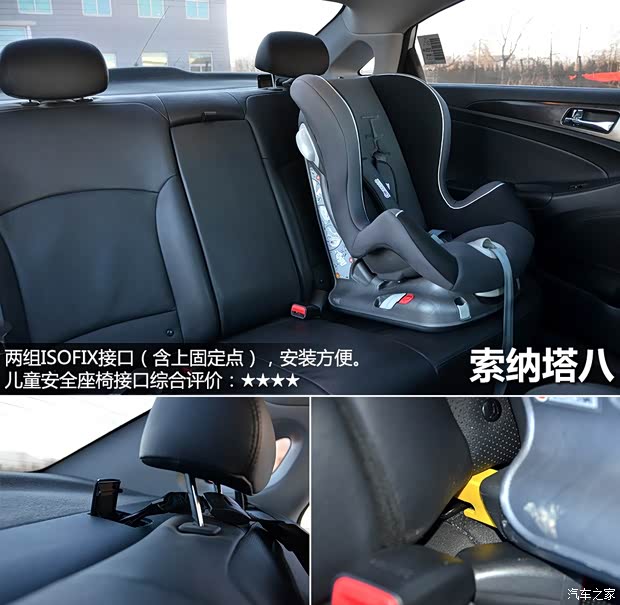 现代北京现代索纳塔八2013款 2.4L 自动顶级版 国V