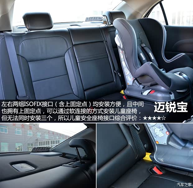 雪佛兰通用雪佛兰迈锐宝2013款 2.4L 旗舰版