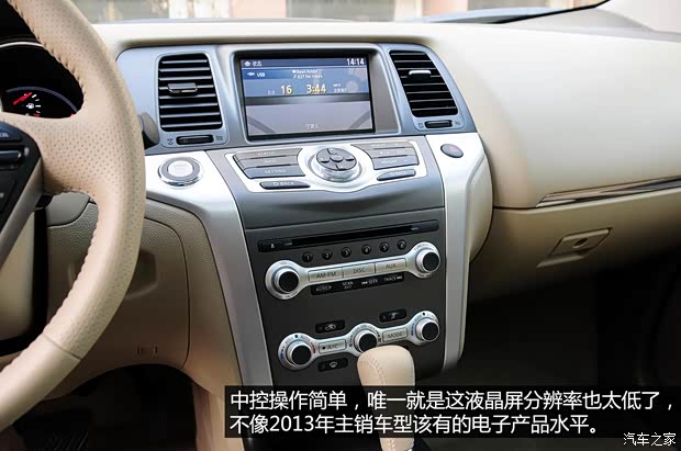 日产东风日产楼兰2013款 3.5L CVT 荣耀版