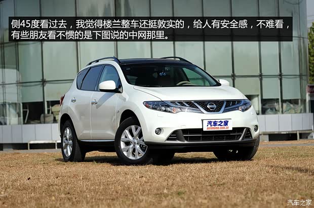 日产东风日产楼兰2013款 3.5L CVT 荣耀版