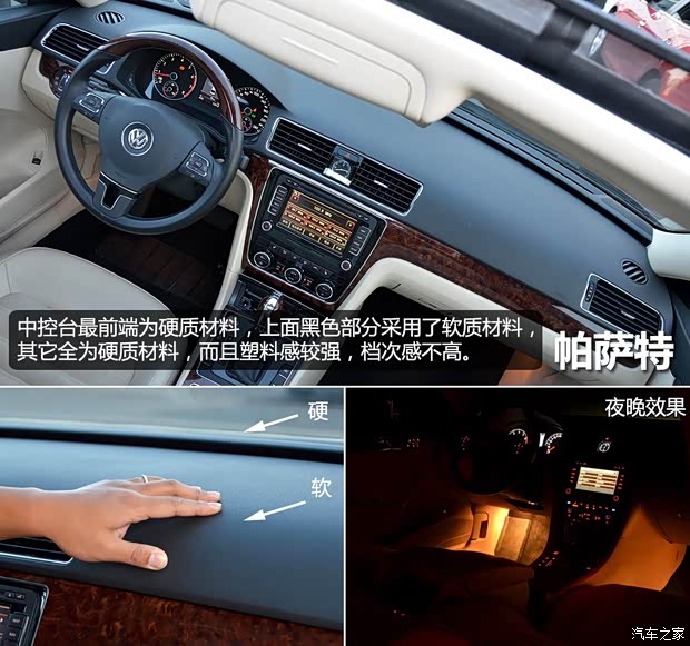 大众上海大众帕萨特2013款 2.0TSI DSG至尊版