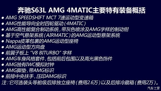 奔驰奔驰AMG奔驰S级AMG2014款 S63L AMG  4MATIC