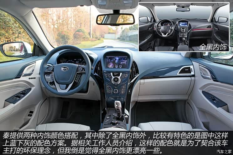 比亚迪比亚迪秦2014款 1.5T 旗舰型