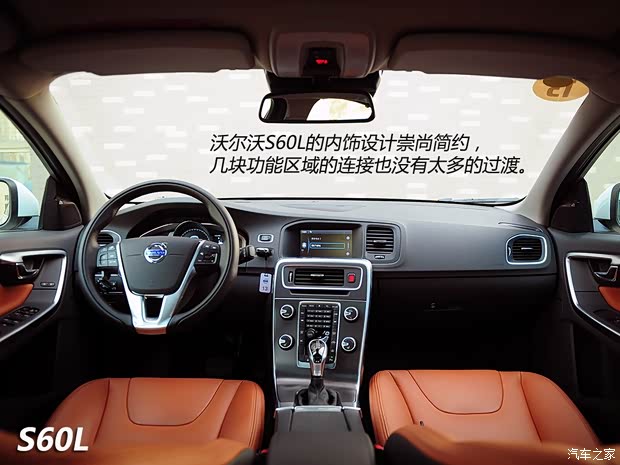 沃尔沃沃尔沃亚太沃尔沃S60L2014款 2.0T T5 智越版