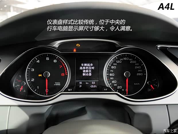 奥迪一汽-大众奥迪奥迪A4L2013款 35 TFSI 自动技术型