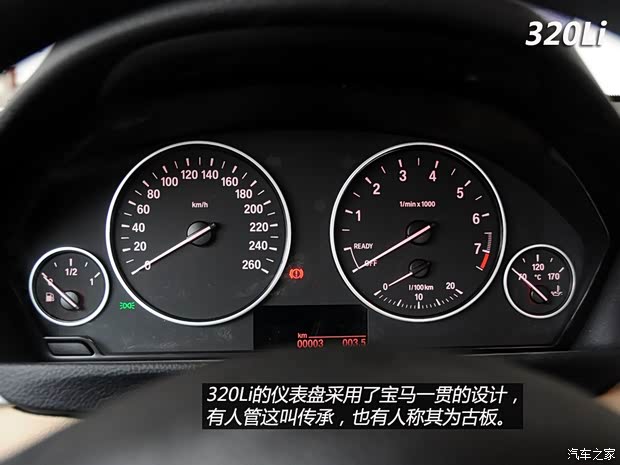 宝马华晨宝马宝马3系2014款 320Li 时尚型