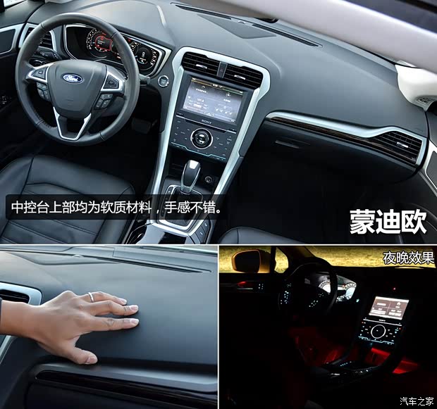 福特长安福特蒙迪欧2013款 2.0L GTDi240旗舰型