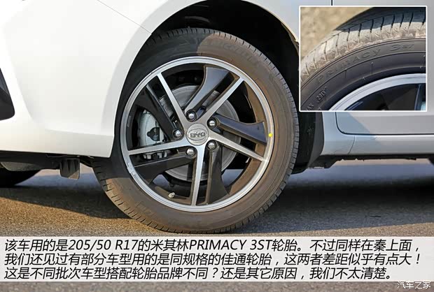 比亚迪 秦 2014款 1.5T 旗舰型