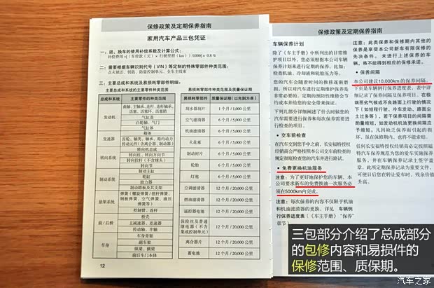 福特长安福特蒙迪欧2013款 2.0L GTDi240豪华运动型 福特长安福特蒙迪欧2013款 2.0L GTDi240豪华运动型