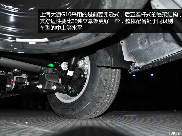 商务与时尚的结合体实拍上汽大通g10