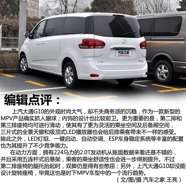 上汽大通上汽商用车上汽大通G102014款 2.0T 自动行政版 上汽大通上汽商用车上汽大通G102014款 2.0T 自动行政版