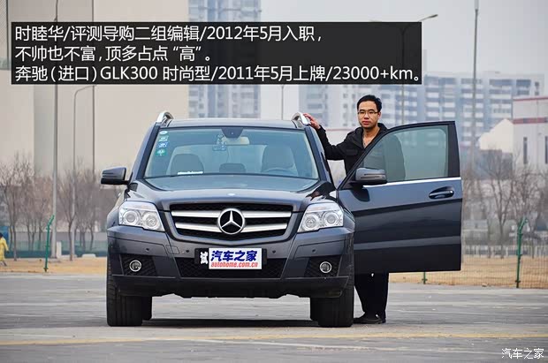 奔馳奔馳(進口)奔馳GLK級(進口)2011款 GLK300 4MATIC 時尚型 奔馳奔馳(進口)奔馳GLK級(進口)2011款 GLK300 4MATIC 時尚型