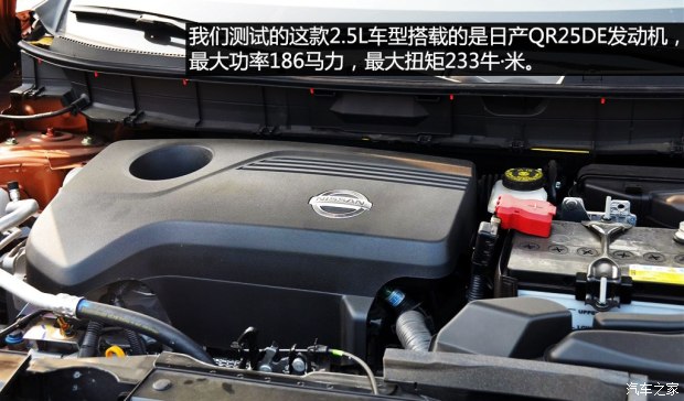 东风日产 奇骏 2014款 2.5L CVT至尊版 4WD