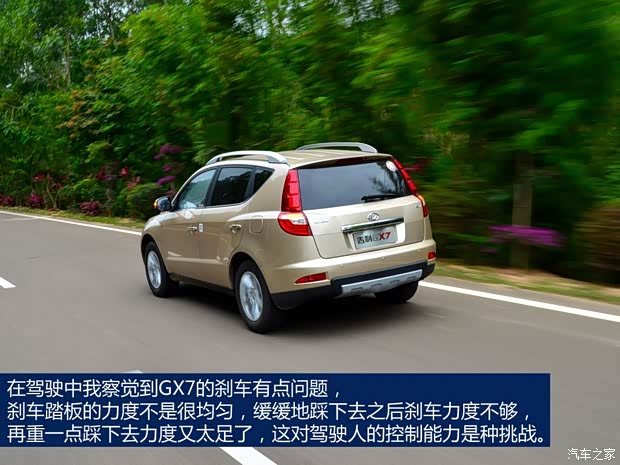 吉利全球鹰吉利汽车吉利GX72014款 2.0L 自动尊贵型 吉利全球鹰吉利汽车吉利GX72014款 2.0L 自动尊贵型