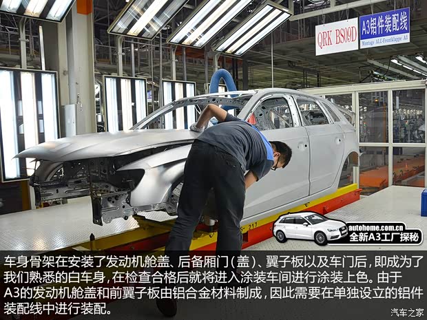 奥迪一汽-大众奥迪奥迪A32014款 基本型 奥迪一汽-大众奥迪奥迪A32014款 基本型