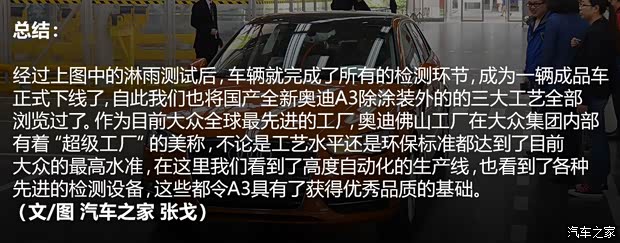 奥迪一汽-大众奥迪奥迪A32014款 基本型 奥迪一汽-大众奥迪奥迪A32014款 基本型