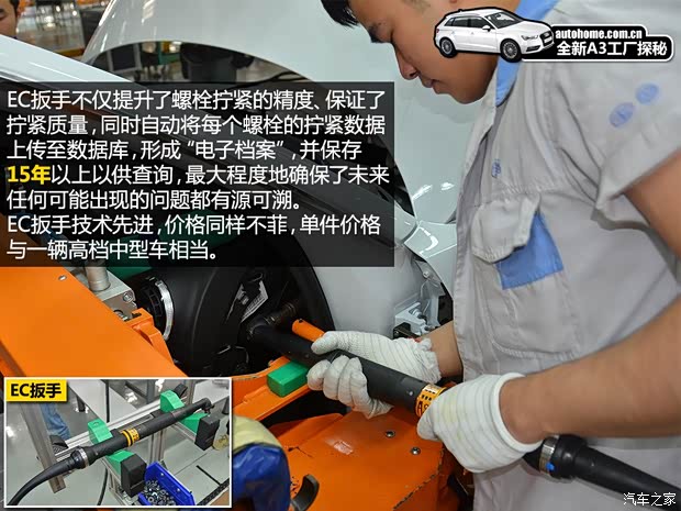 奥迪一汽-大众奥迪奥迪A32014款 基本型 奥迪一汽-大众奥迪奥迪A32014款 基本型