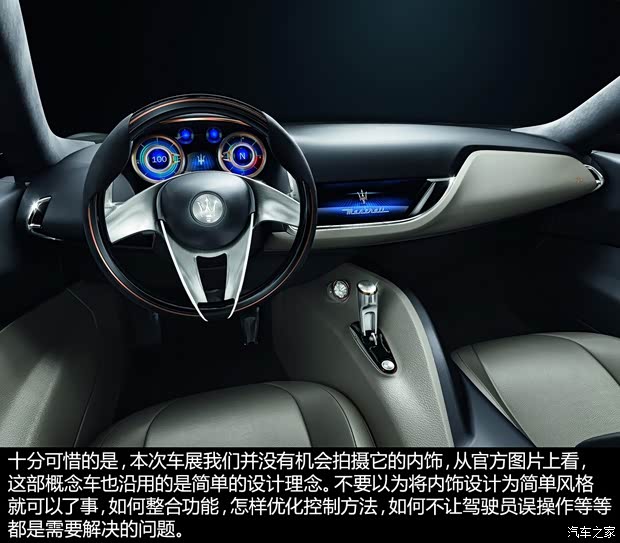 玛莎拉蒂玛莎拉蒂Alfieri2014款 Alfieri Concept 玛莎拉蒂玛莎拉蒂Alfieri2014款 Alfieri Concept